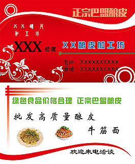 釀皮名皮設計