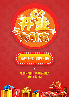 感恩回饋海報