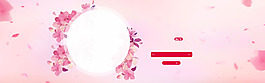 清新粉色花朵banner背景素材