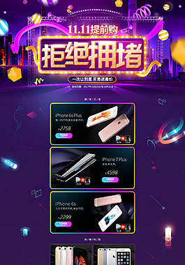 雙十一活動(dòng)頁面