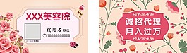 美容名片設(shè)計(jì)