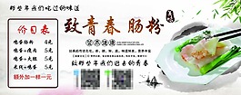 致青春腸粉海報