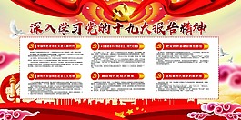 深入學(xué)習(xí)十九大報(bào)告精神