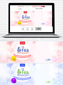 秋季女装时尚海报