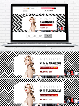 天貓?zhí)詫毢喖s風(fēng)時尚海報女裝banner