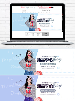 活动促销女装服饰海报banner