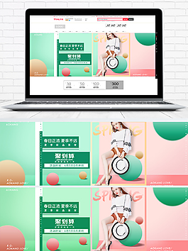 天貓?zhí)詫毰b海報清新冬季海報模板