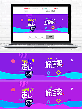 雙11時(shí)尚潮牌女裝banner模板PSD