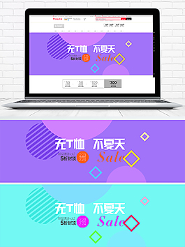 雙十一淘寶天貓女裝海報設計banner