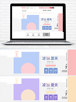 粉色系淘寶天貓女裝海報banner模板