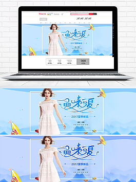 扁平化秋季女装海报