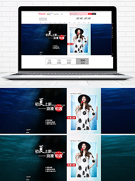 清新時(shí)尚活潑女裝新品雙十一促銷(xiāo)海報(bào)