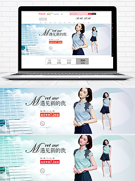 淘宝天猫女装海报banner模板