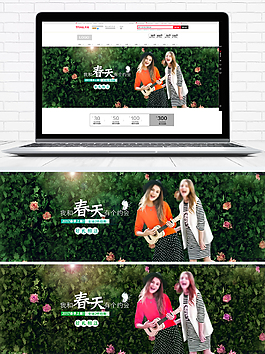 可愛女裝雙十二女裝海報(bào)