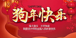 古典新年快樂(lè)海報(bào)設(shè)計(jì)