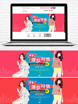 新款女裝淘寶天貓banner海報