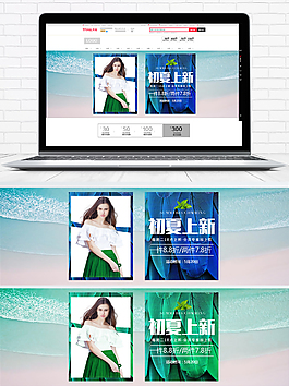 淘宝天猫时尚欧美大牌女装海报秋装新品海报