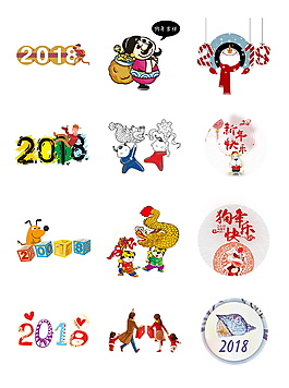 2018狗年多樣字體藝術(shù)字設(shè)計(2)