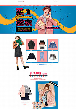 天貓?zhí)詫毢喖s扁平女裝首頁模板