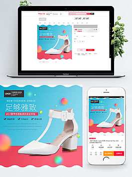 夏季女鞋女包主圖設(shè)計(jì)