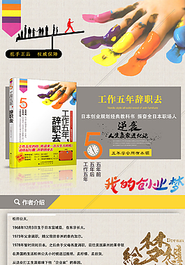 圖書詳情頁設計圖書設計書籍