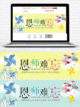 教師節(jié)海報(bào)