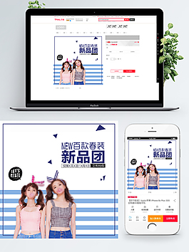 春夏季女裝主圖設(shè)計模板