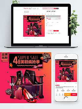 女鞋淘寶天貓主圖設(shè)計(jì)模板