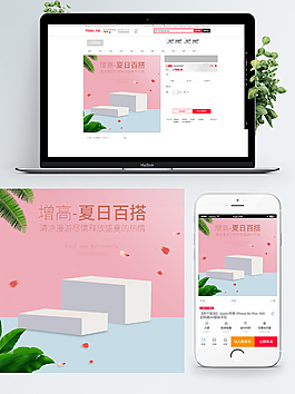 女鞋夏季精品促销主图