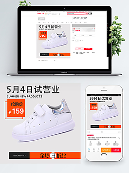 女鞋淘寶天貓主圖