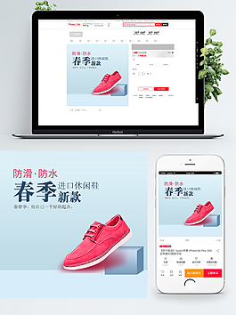 时尚女鞋淘宝天猫主图设计模板