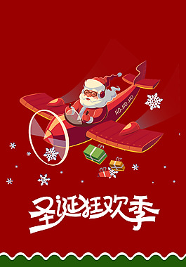 簡(jiǎn)潔大氣紅色圣誕節(jié)背景