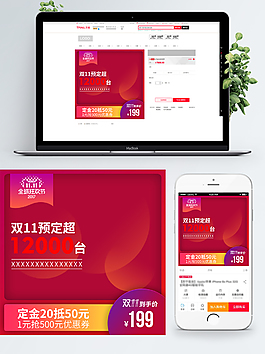 双十一家用电器主图