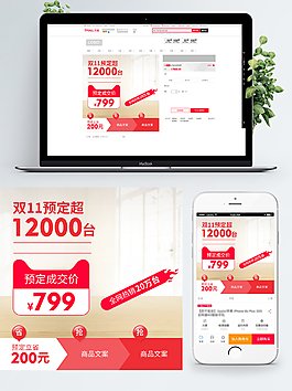 炫酷雙十一主圖模板