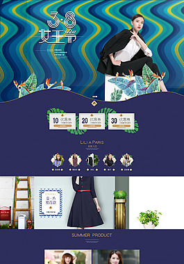 簡約大氣女裝首頁模板