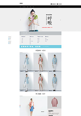 时尚个性简约女装首页