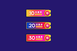 紫色紅色清新雙11優(yōu)惠券