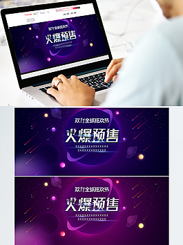 雙十一電商促銷節(jié)日banner海報(bào)背景