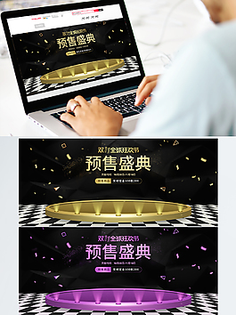 電商雙十一促銷極簡banner海報背景