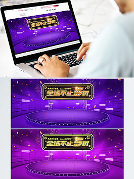 双十一简约海报banner图