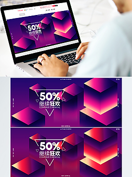 简约几何双十一banner海报背景