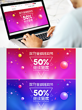 雙十一banner海報背景