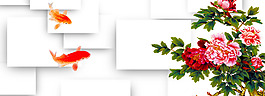 3D方塊牡丹花魚banner背景素材