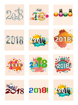 2018狗年多樣字體藝術(shù)字設(shè)計(jì)