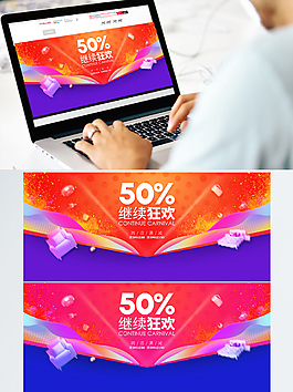 炫彩雙十一海報banner模板
