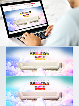 雙十一家居沙發(fā)電商banner海報(bào)