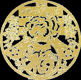金黄色福字剪纸