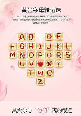 26g字母項鏈淘寶詳情頁