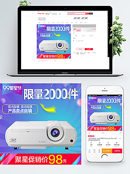 淘寶網(wǎng)相機主圖直通車模板