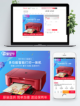 雙十一雙十二照片打印促銷直通車主圖